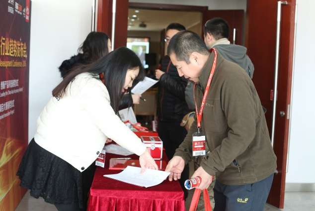 2016汽车用品行业趋势发布会 应对新生态