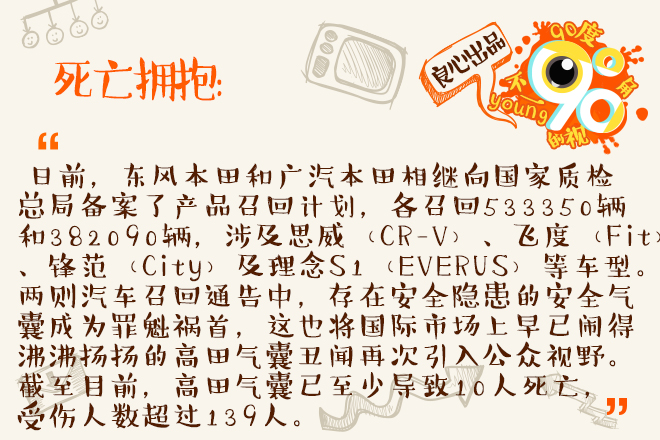 90度|一周大事件《五环之歌》2.0版