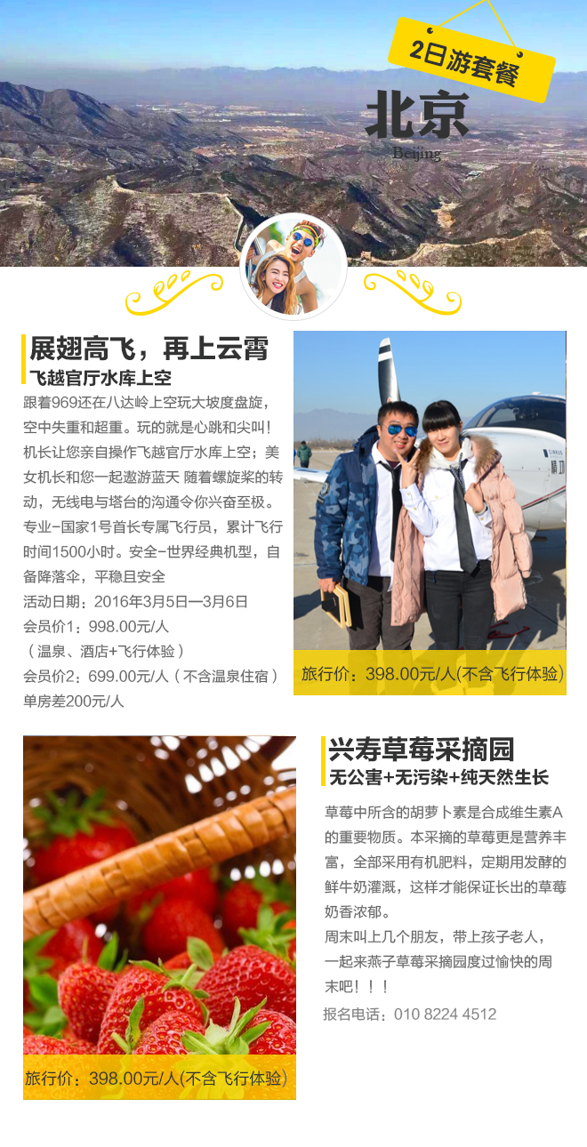 招募|998元起和美女一起冲上云霄自驾怀来