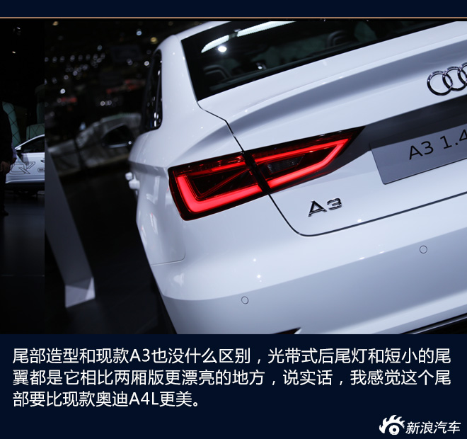 2016日内瓦车展：奥迪改款A3解析