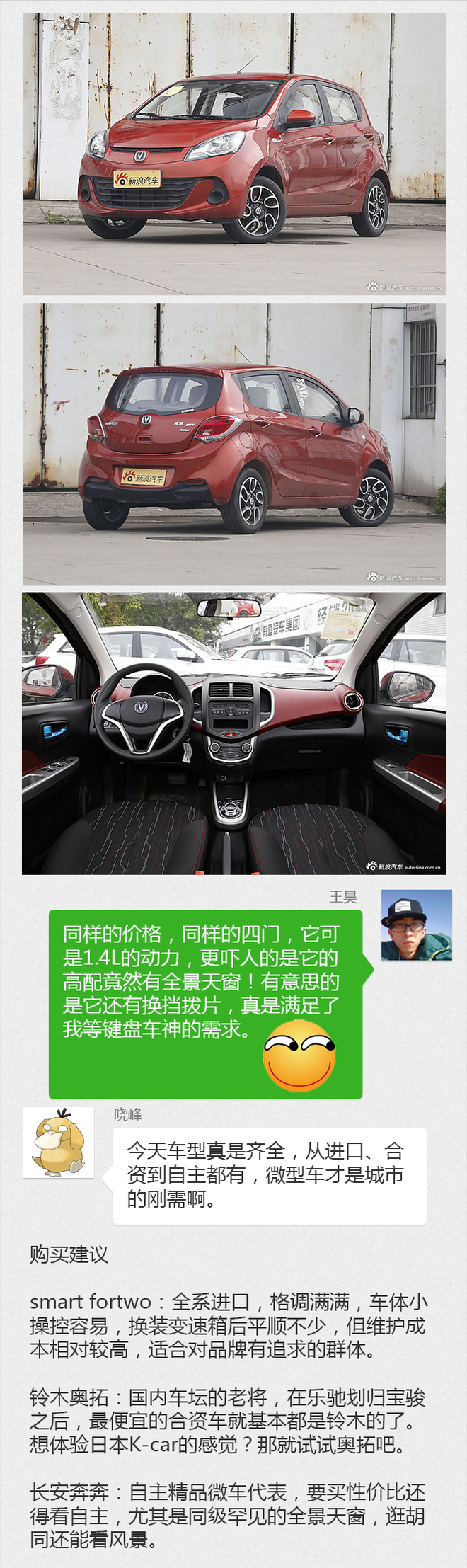 购车帮帮忙 小区围墙要拆谁最受益？