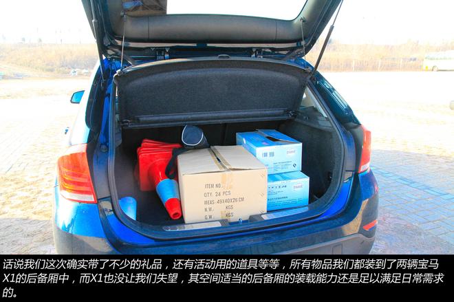 长途畅快试驾游 全新奥迪Q7 宝马X1全体验