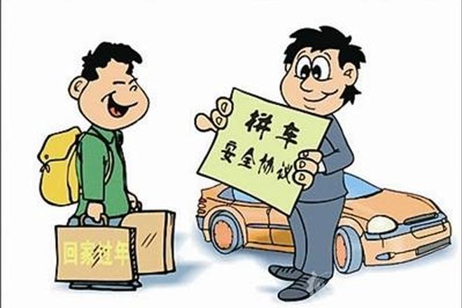 十部委发文鼓励发展网络预约拼车