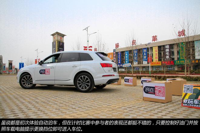 长途畅快试驾游 全新奥迪Q7 宝马X1全体验
