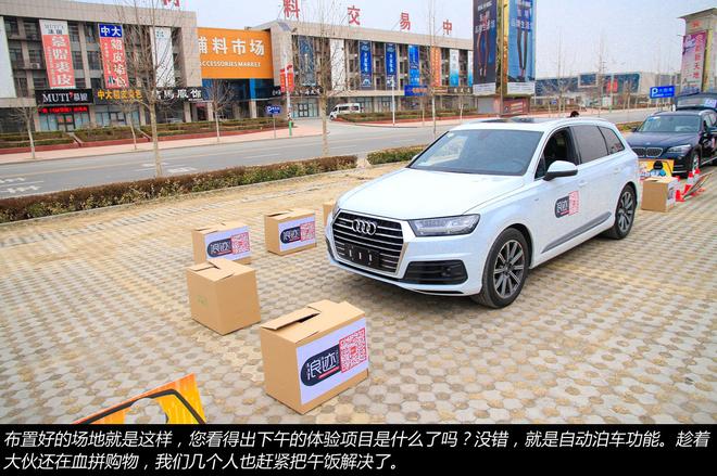 长途畅快试驾游 全新奥迪Q7 宝马X1全体验