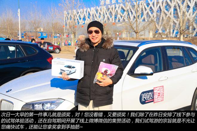 长途畅快试驾游 全新奥迪Q7 宝马X1全体验