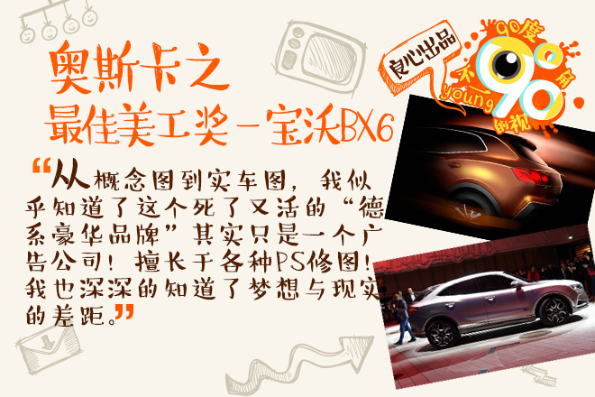 90度|日内瓦车展奥斯卡:最佳女主落谁家？