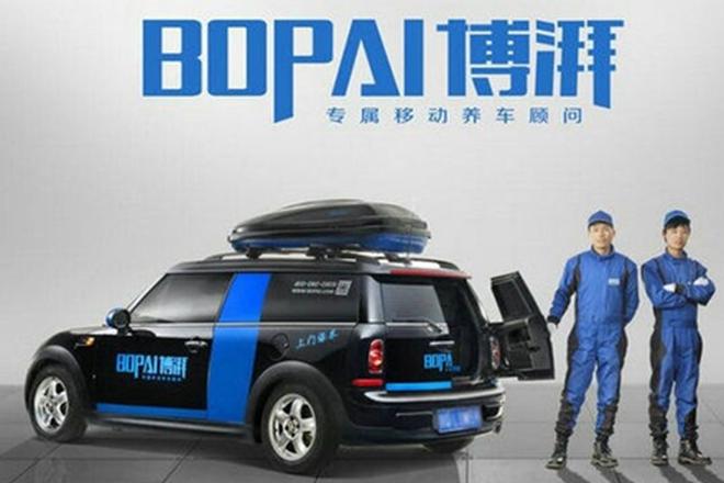 博湃养车有下落 据称被庞大集团