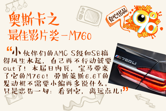 90度|日内瓦车展奥斯卡:最佳女主落谁家？