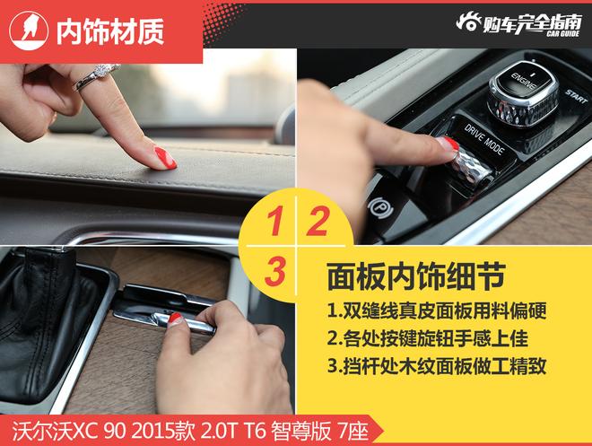 相对论.新生代2.0T的对决.XC90对比Q7