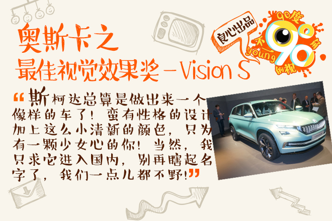 90度|日内瓦车展奥斯卡:最佳女主落谁家？