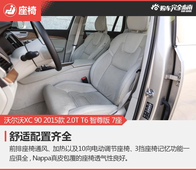 相对论.新生代2.0T的对决.XC90对比Q7