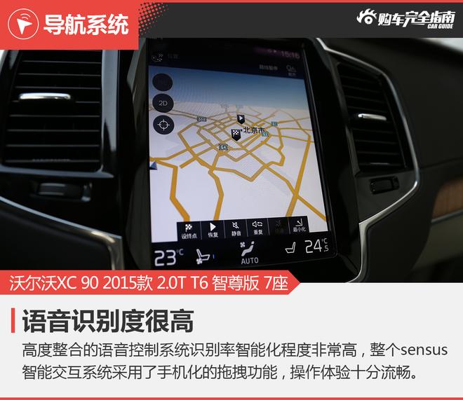 相对论.新生代2.0T的对决.XC90对比Q7