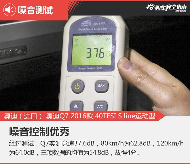 相对论.新生代2.0T的对决.XC90对比Q7