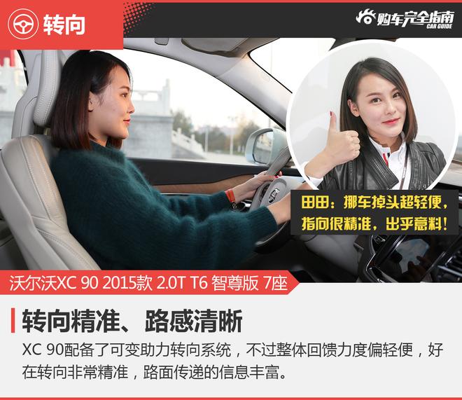 相对论.新生代2.0T的对决.XC90对比Q7