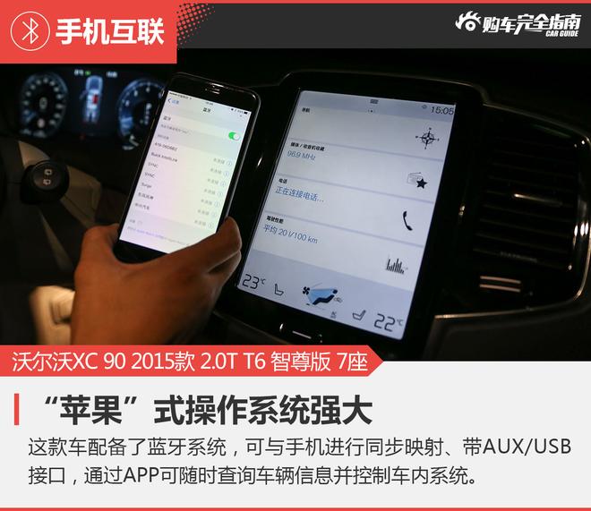 相对论.新生代2.0T的对决.XC90对比Q7