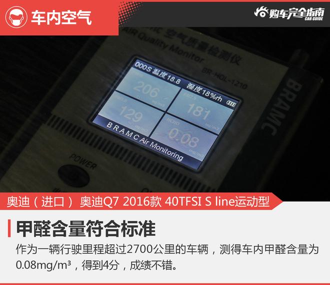 相对论.新生代2.0T的对决.XC90对比Q7