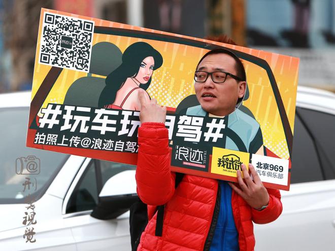 自驾游玩出新花样 既能试车还能约泡（上） 