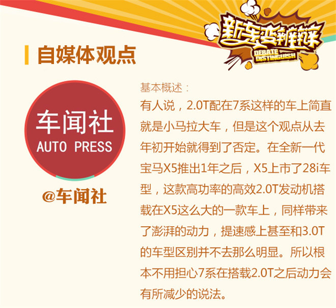 新车变辨辩第1期 气缸数真的重要吗？