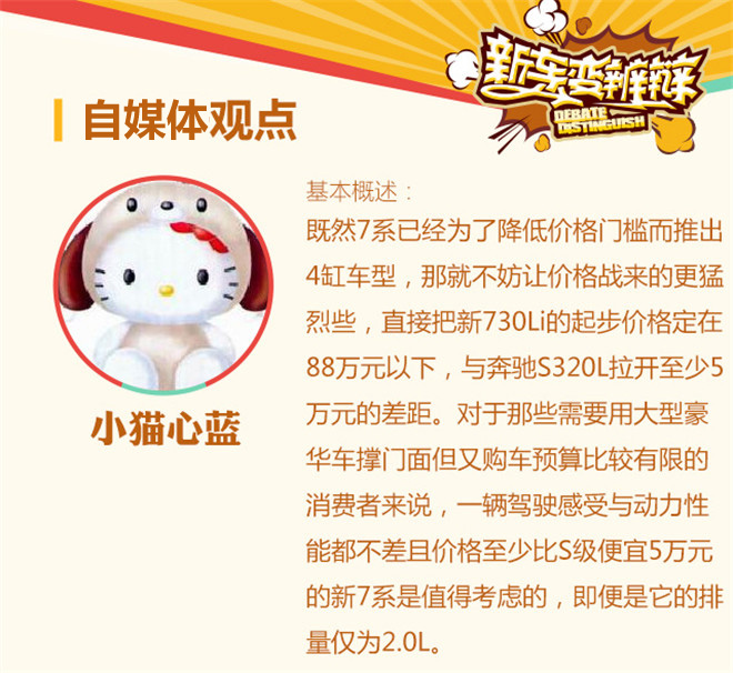 新车变辨辩第1期 气缸数真的重要吗？