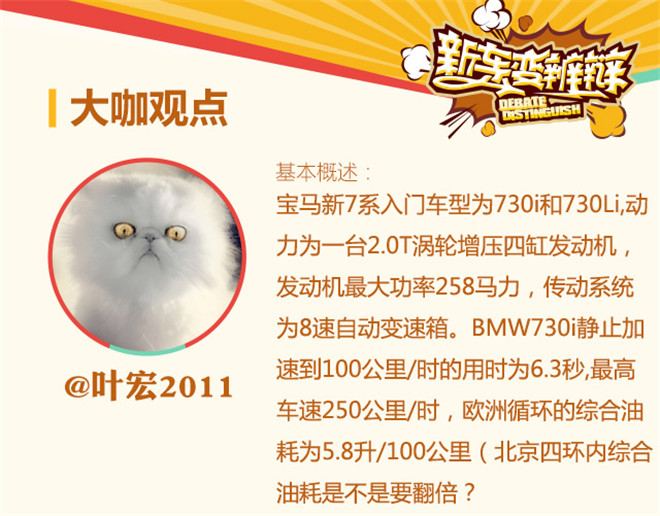 新车变辨辩第1期 气缸数真的重要吗？