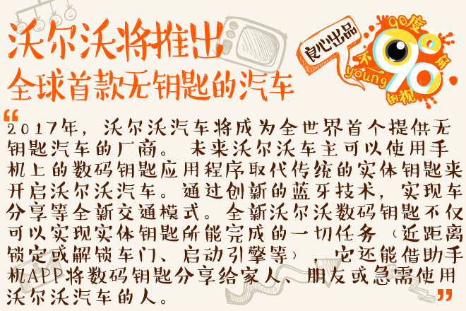 90度|一周大事件之最IN车圈人