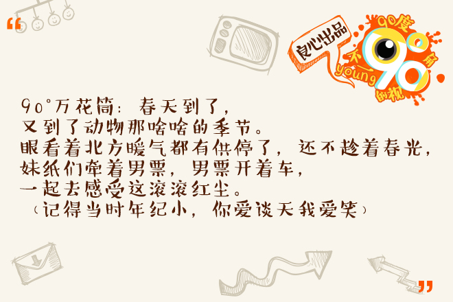 90度|一周大事件之最IN车圈人