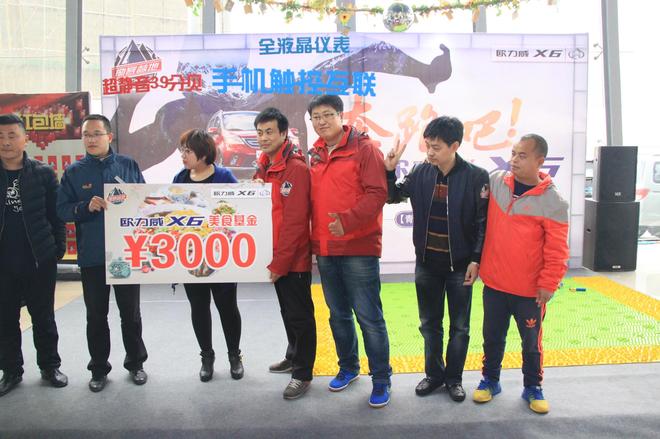 长安欧力威X6拗客营地粉丝见面会青岛站