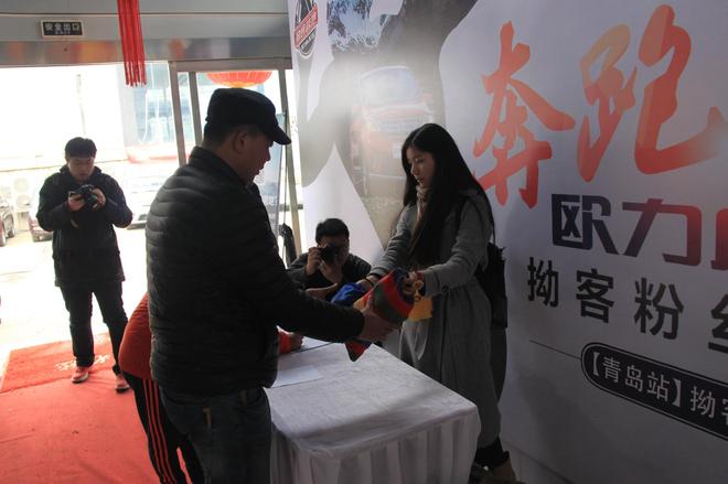 长安欧力威X6拗客营地粉丝见面会青岛站