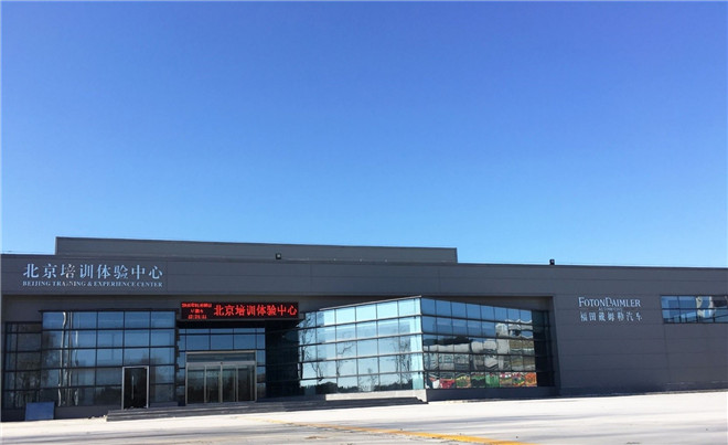 欧曼重卡培训体验中心创立 重推体验营销