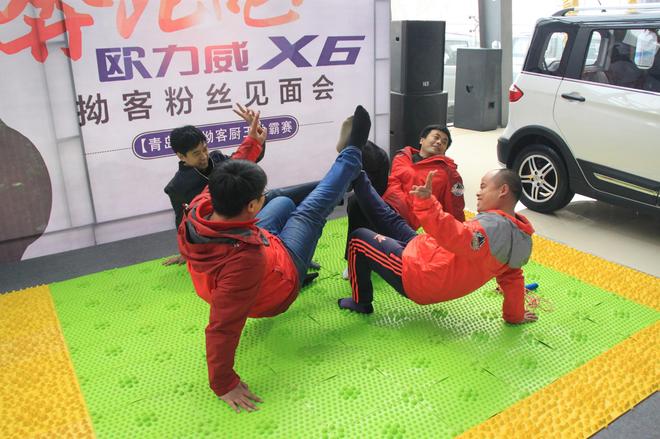 长安欧力威X6拗客营地粉丝见面会青岛站