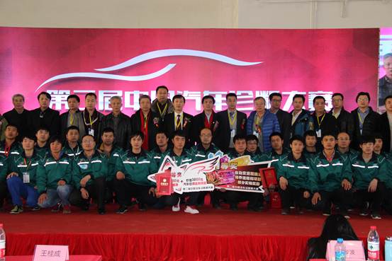 第二届中国汽车诊断师大赛北京站开幕