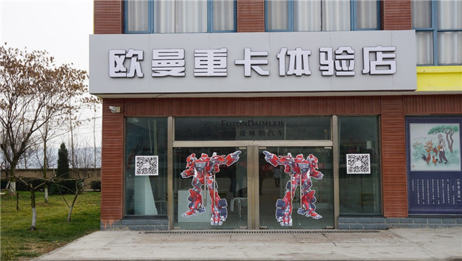 欧曼重卡培训体验中心创立 重推体验营销