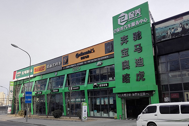 寒冬将过 直营店或成O2O汽车保养新风口