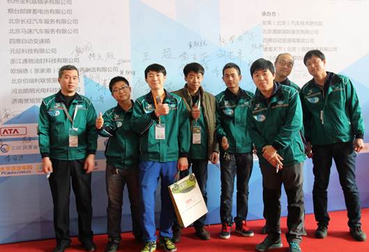 第二届中国汽车诊断师大赛北京站开幕