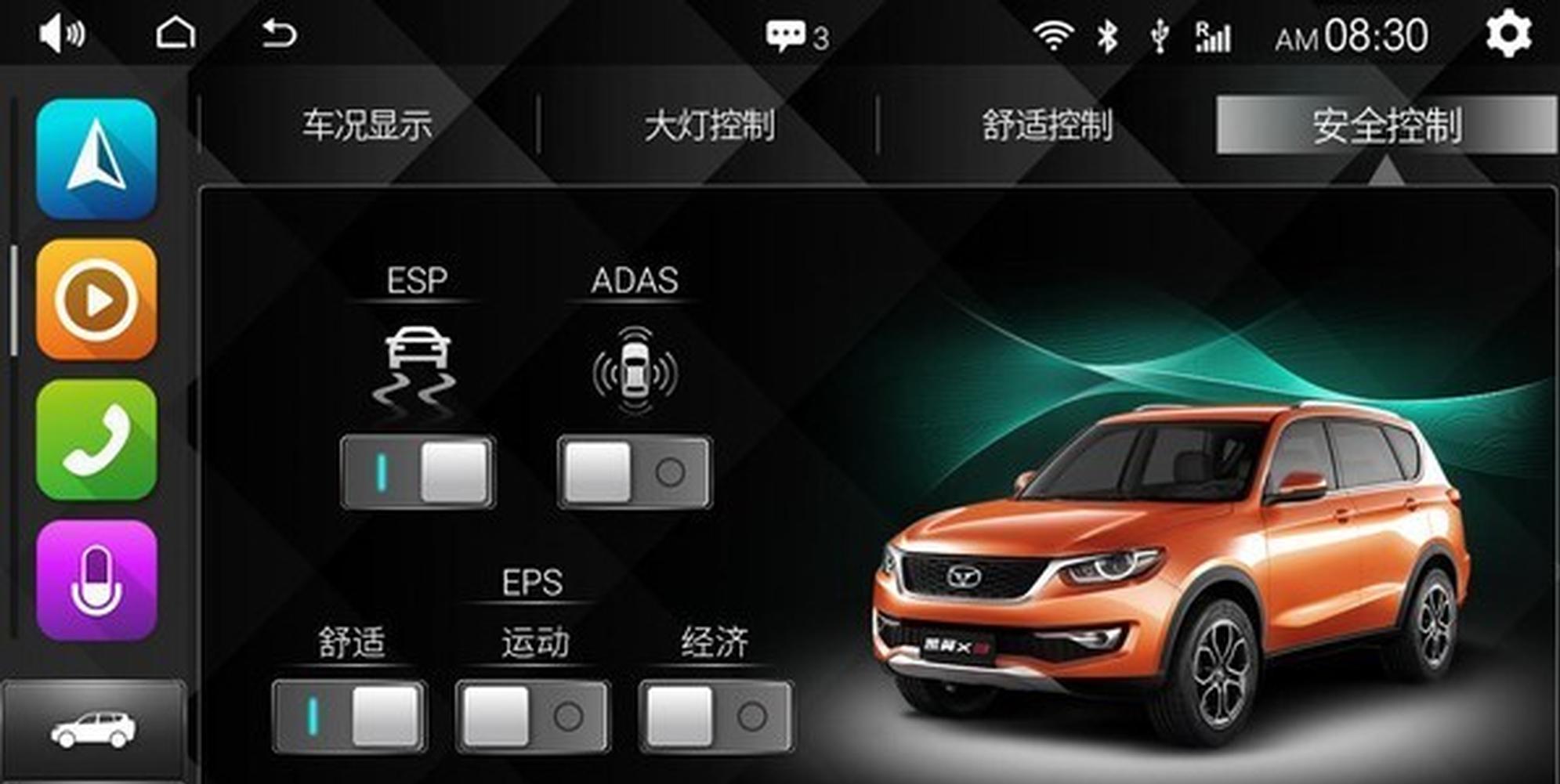 凯翼X3实现众包互联 新车有望6月上市