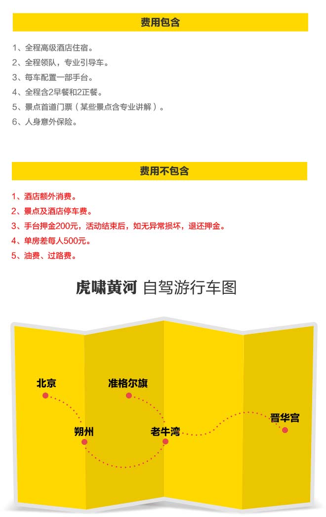 招募|998元 清明自驾山西黄河老牛湾