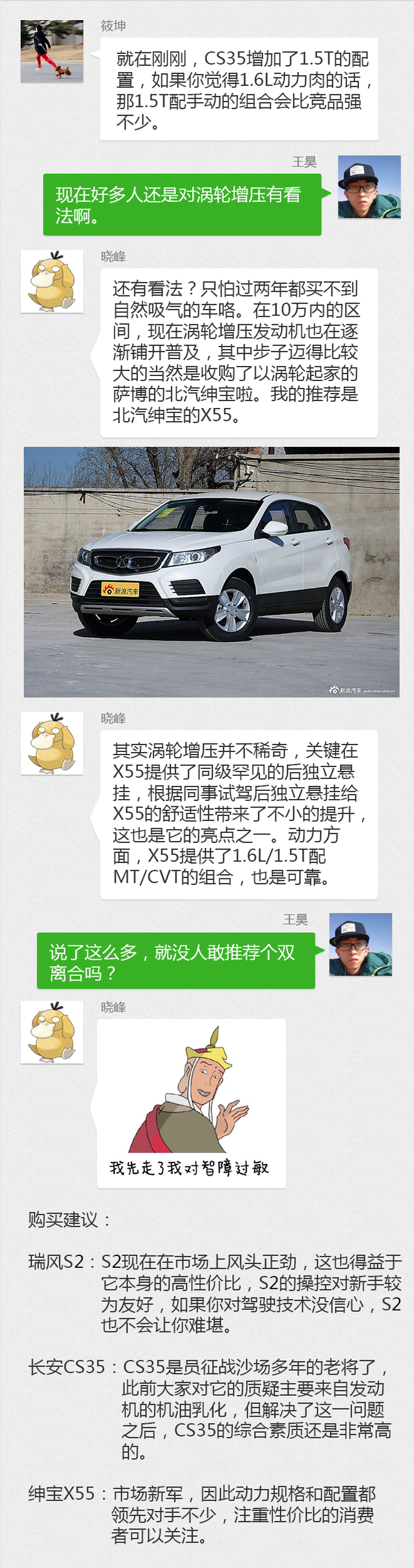 购车帮帮忙 315临近 自主SUV谁家靠谱？