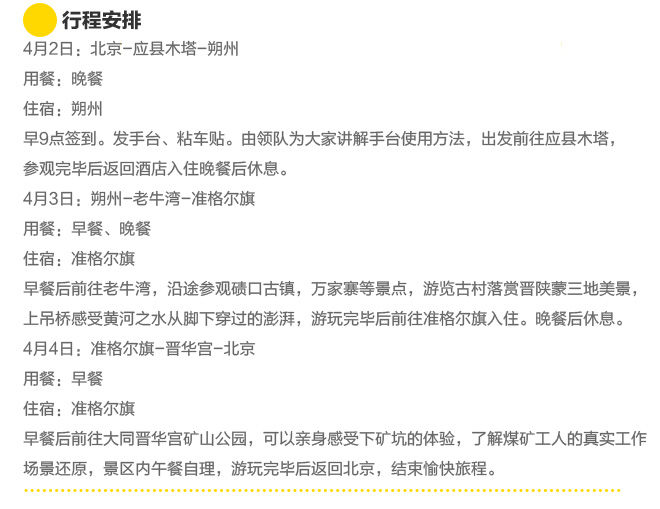 招募|998元 清明自驾山西黄河老牛湾