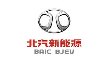 北汽集团谋求北汽新能源IPO 首轮融资30亿