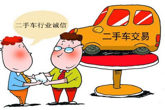 活跃二手车市场:全国工商联呼吁缓期