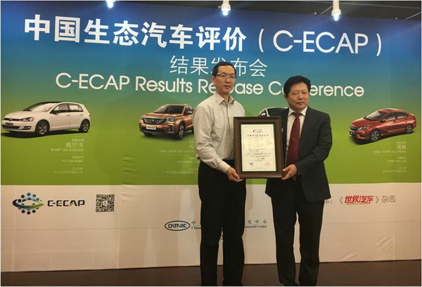 高尔夫1.2TSI荣膺C-ECAP白金牌大奖