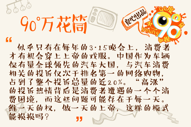 90度|一周大事件:英国人也爱电动三蹦子？