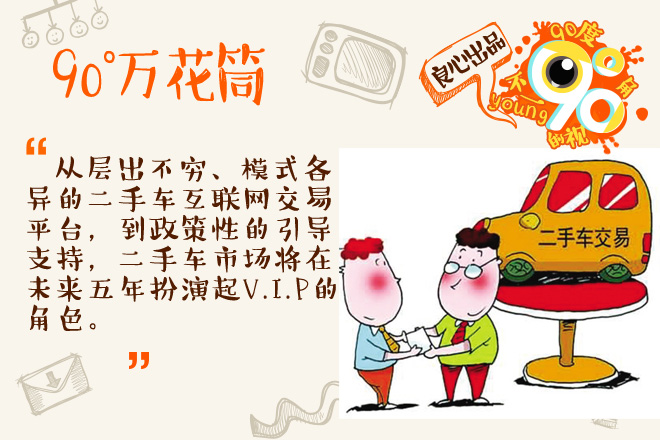 90度|一周大事件:英国人也爱电动三蹦子？