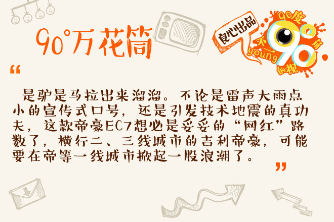 90度|一周大事件:英国人也爱电动三蹦子？