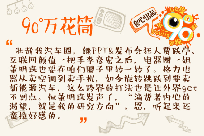 90度|一周大事件:英国人也爱电动三蹦子？