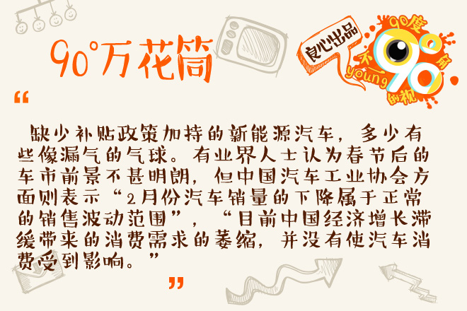 90度|一周大事件:英国人也爱电动三蹦子？