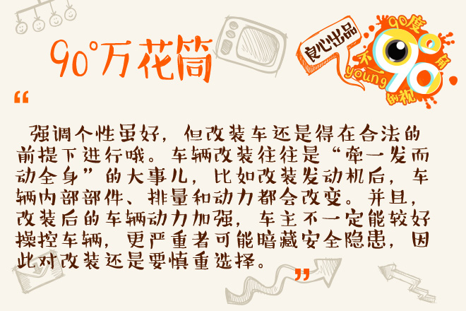 90度|一周大事件:英国人也爱电动三蹦子？