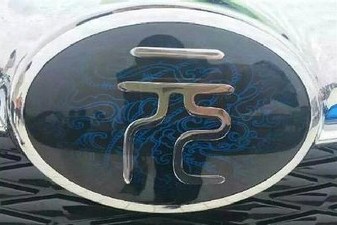 比亚迪新能源车获澳大利亚