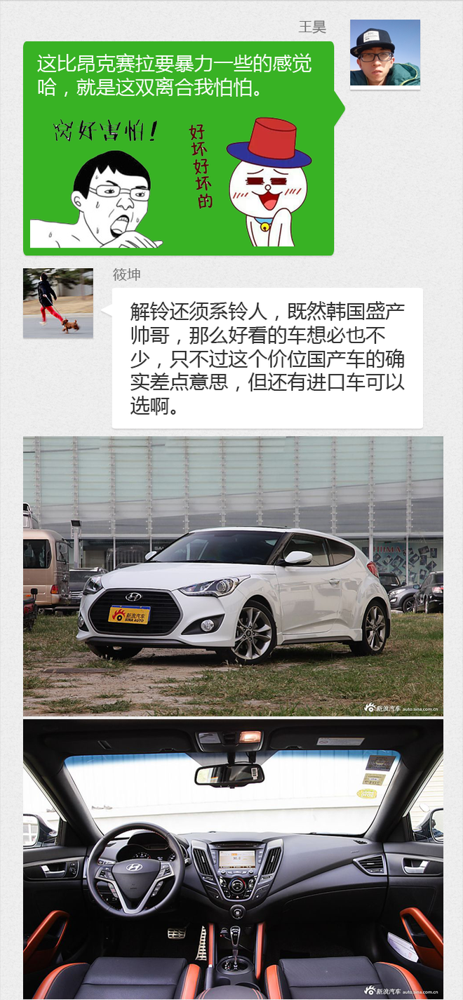 购车帮帮忙 年轻人的撩妹专用车